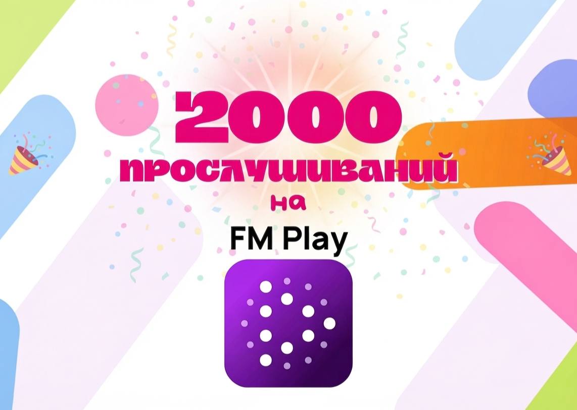Иллюстрация к новости «2000 на FM Play!»