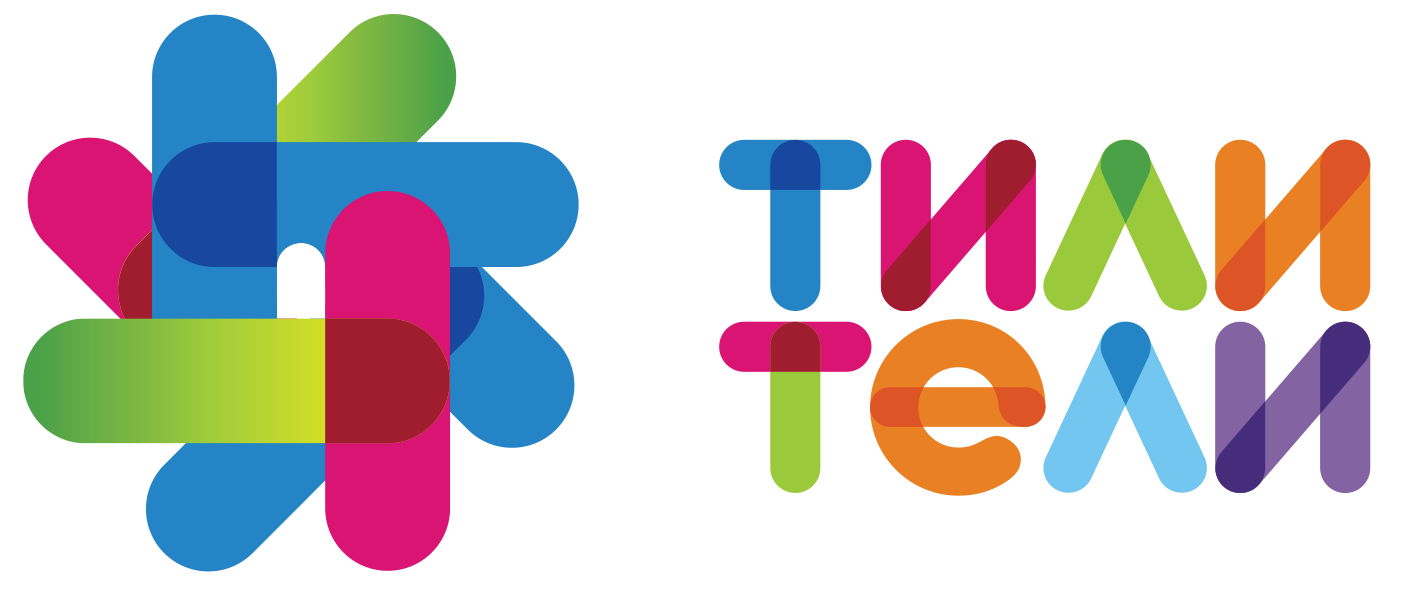 Тили-Тели